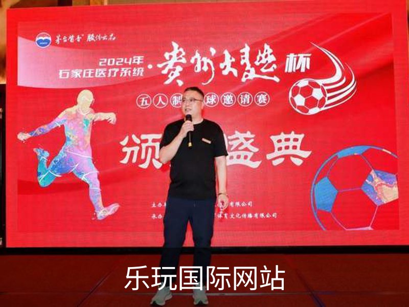 乐玩国际网站概况